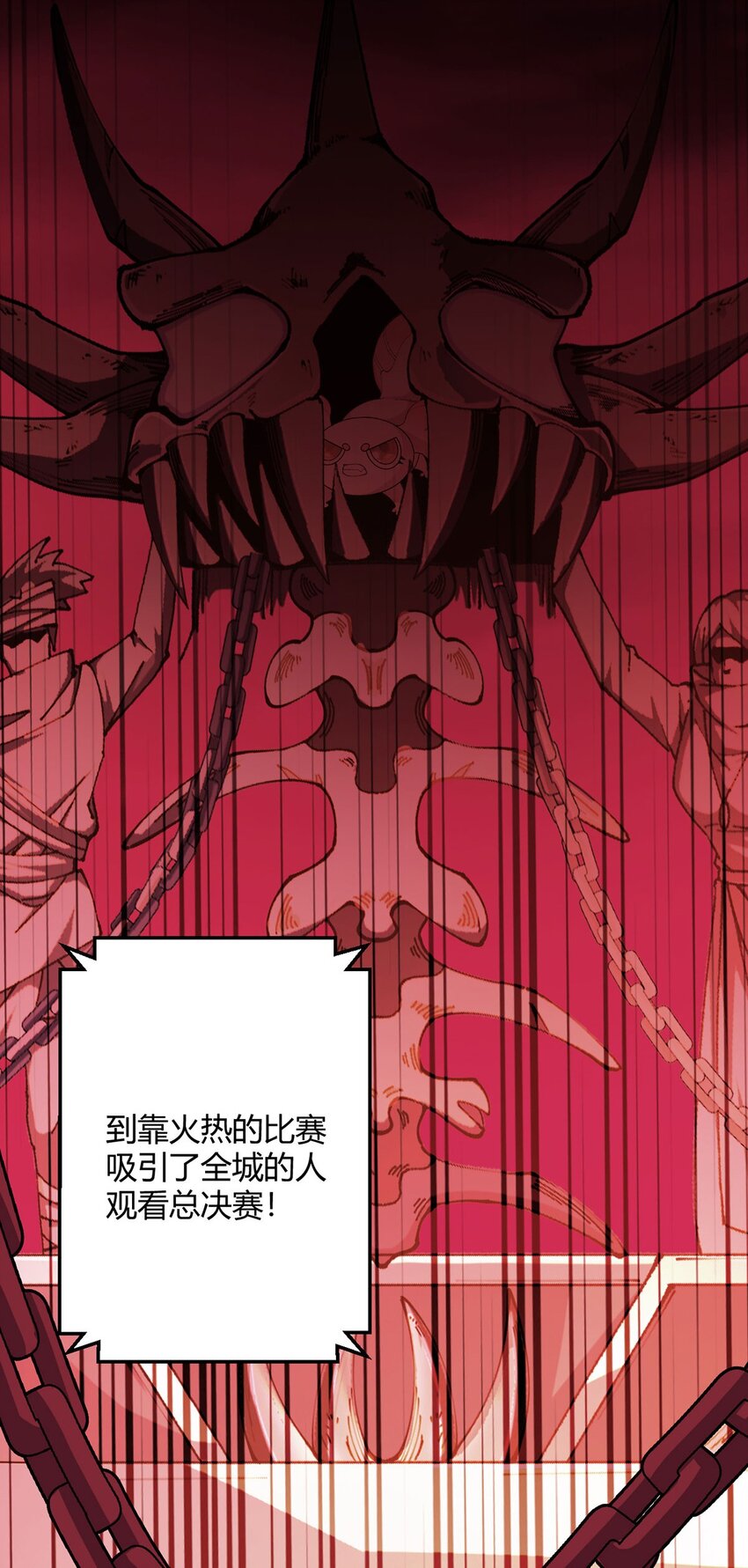 第56话 冬泰(1/2)-第55话