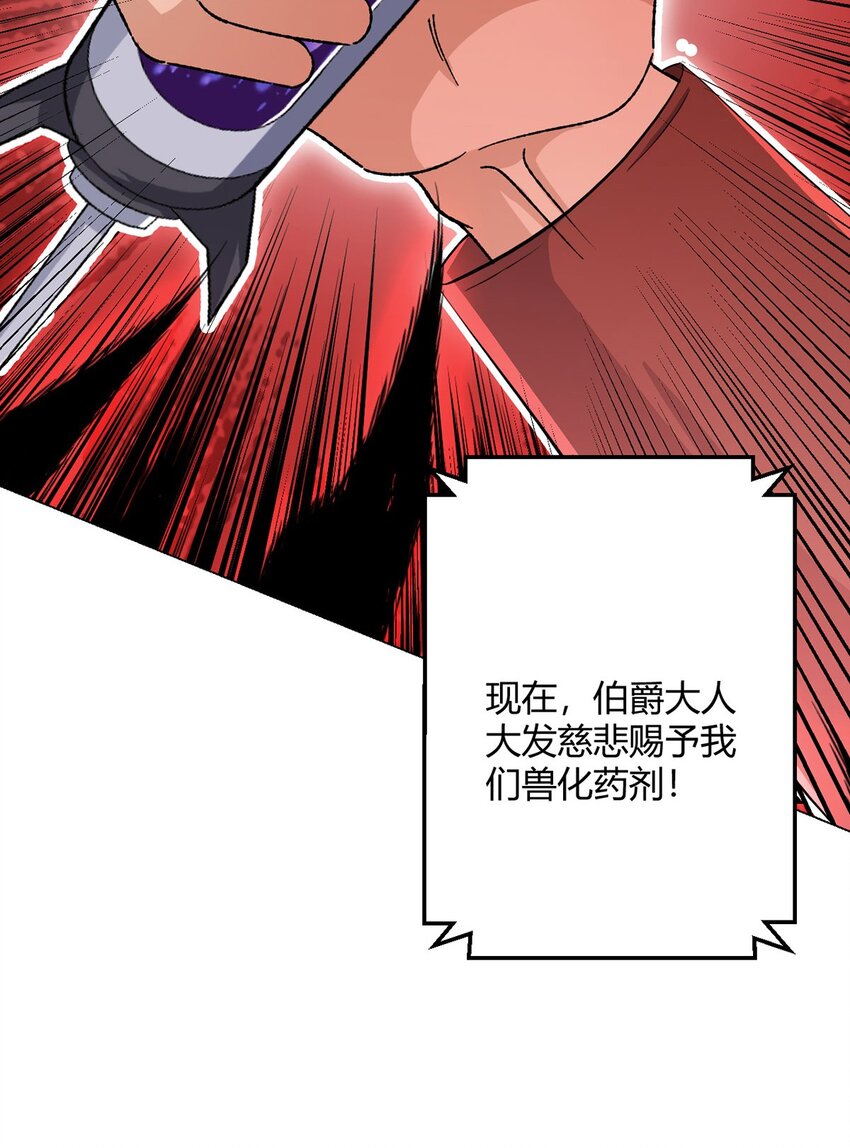 第56话 冬泰(1/2)-第55话