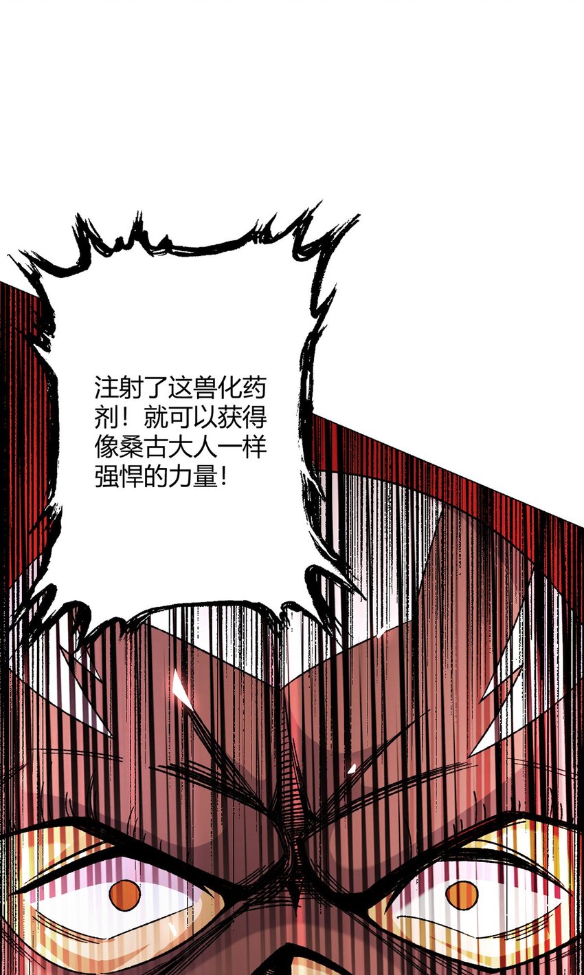 第56话 冬泰(1/2)-第55话