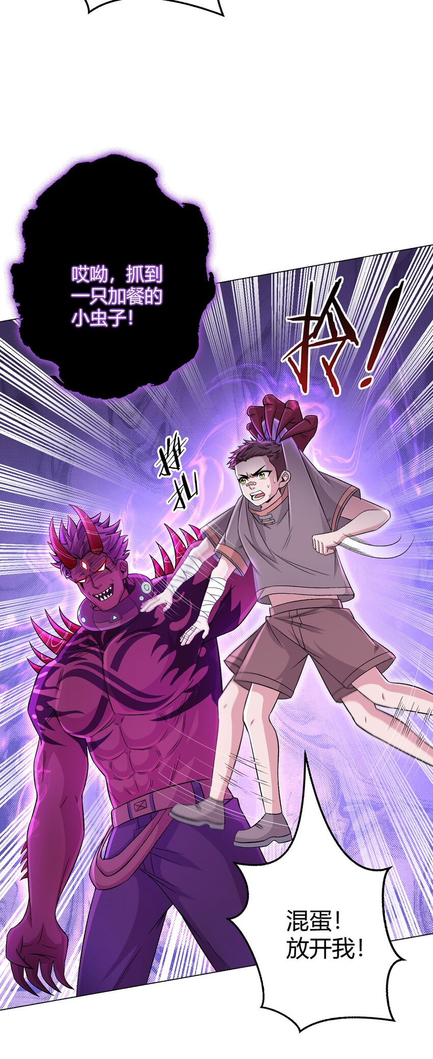 第56话 冬泰(1/2)-第55话