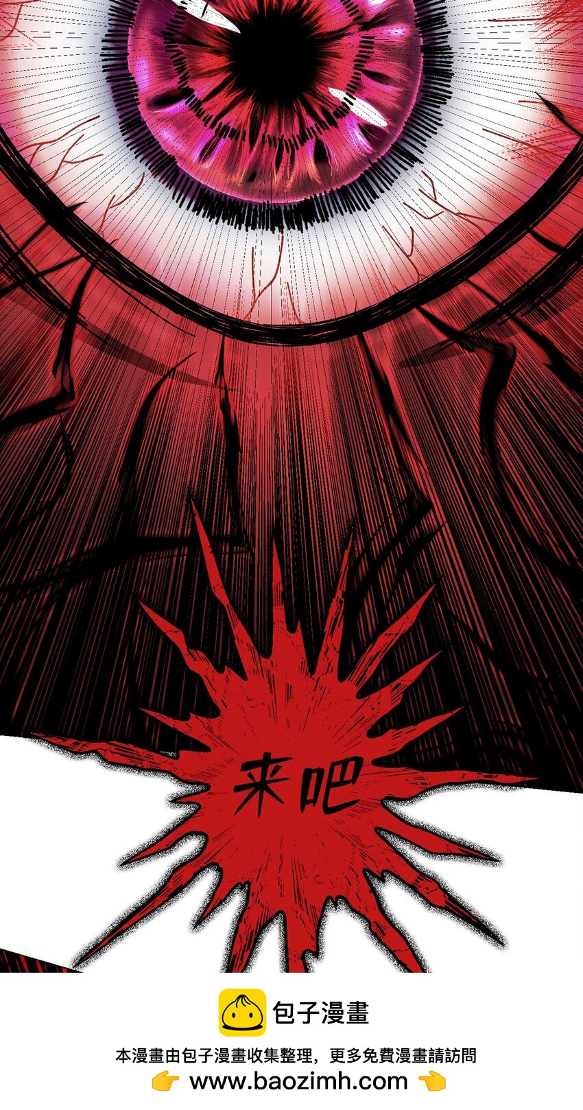 第56话 冬泰(1/2)-第55话