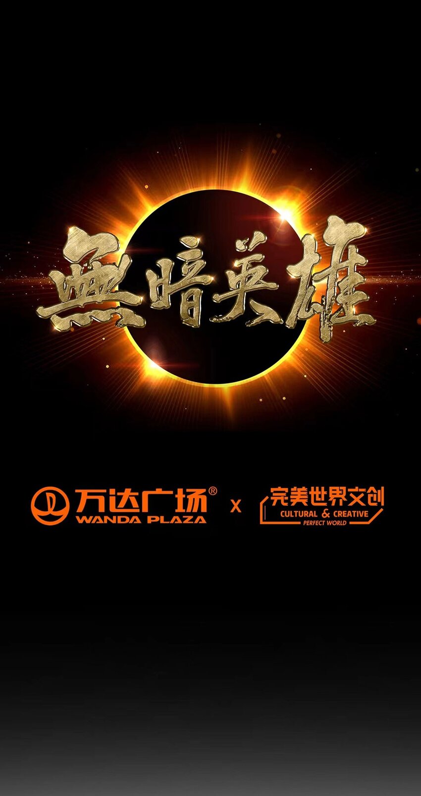 第58话 弑神者-第57话