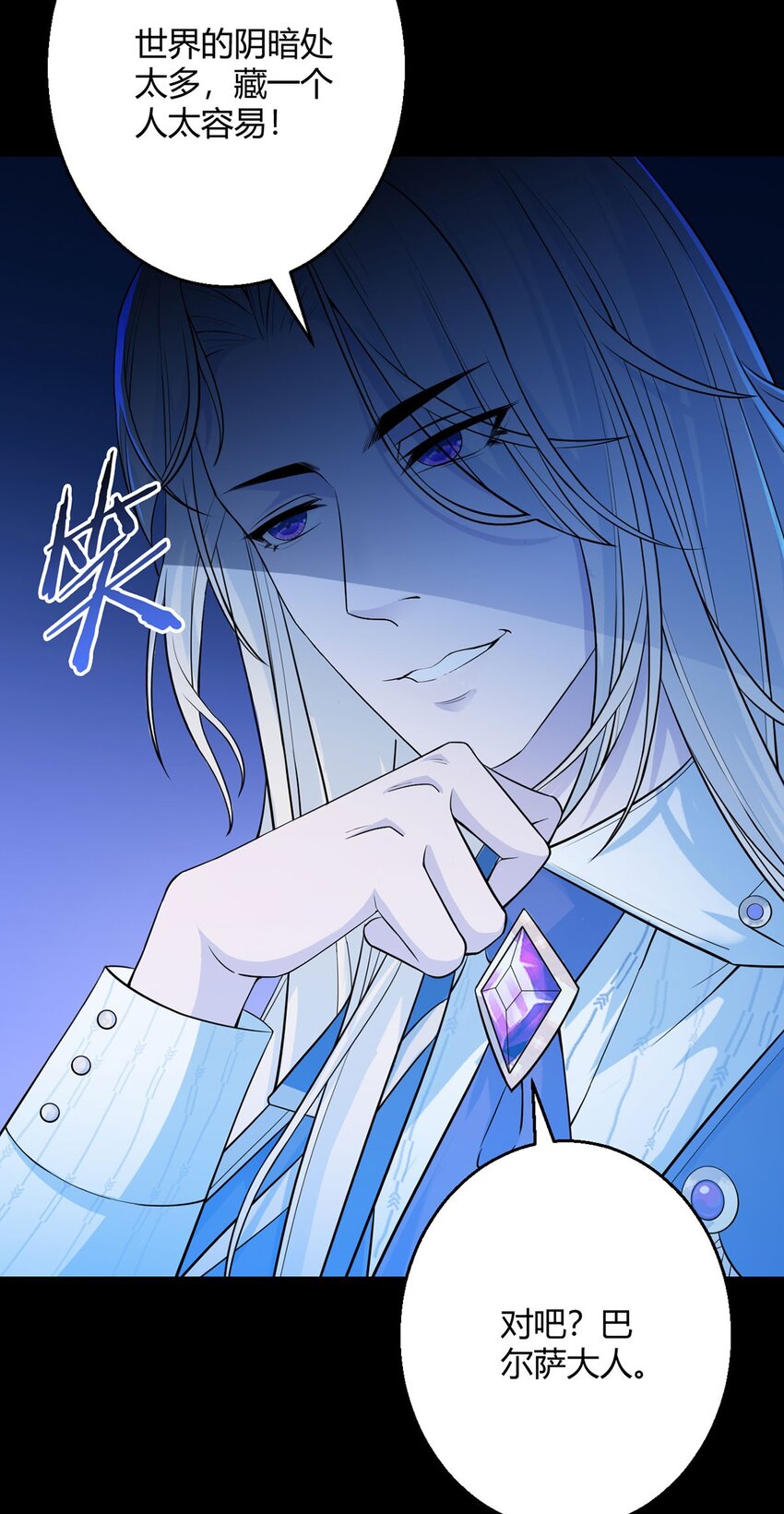 第58话 弑神者-第57话