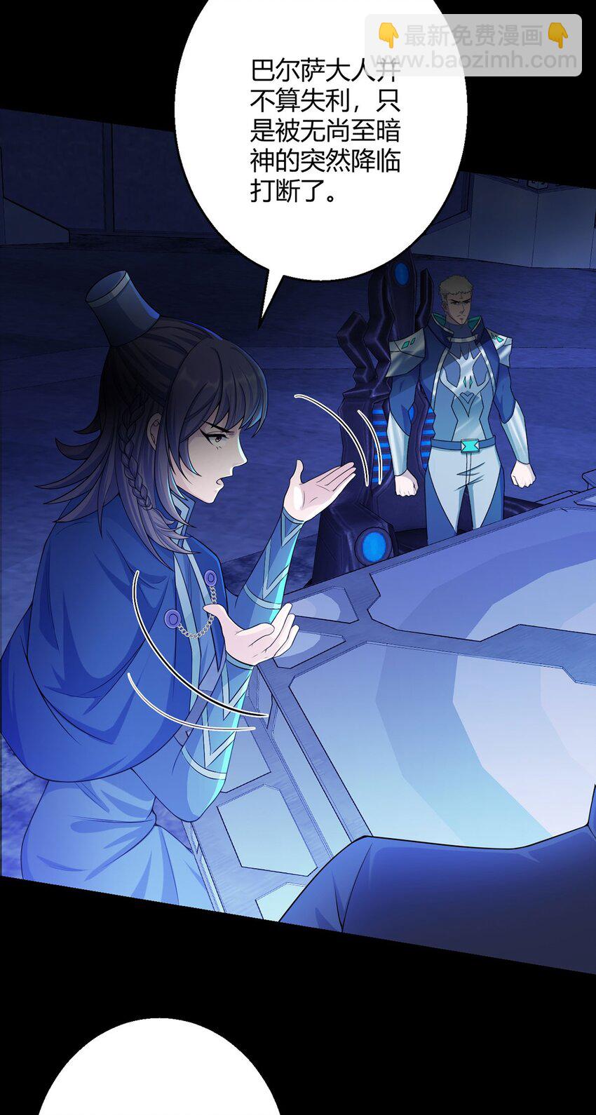 第58话 弑神者-第57话