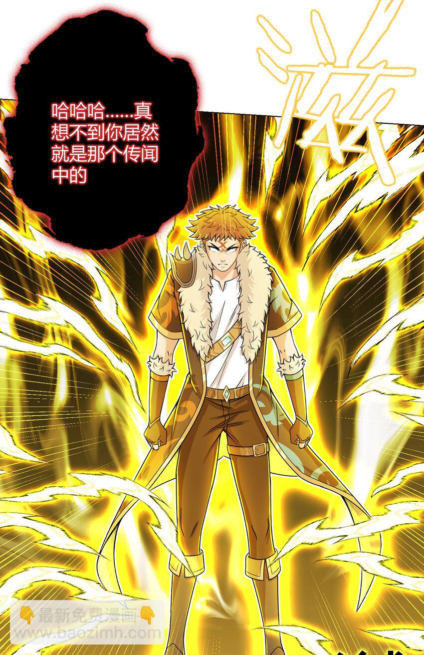 第58话 弑神者-第57话