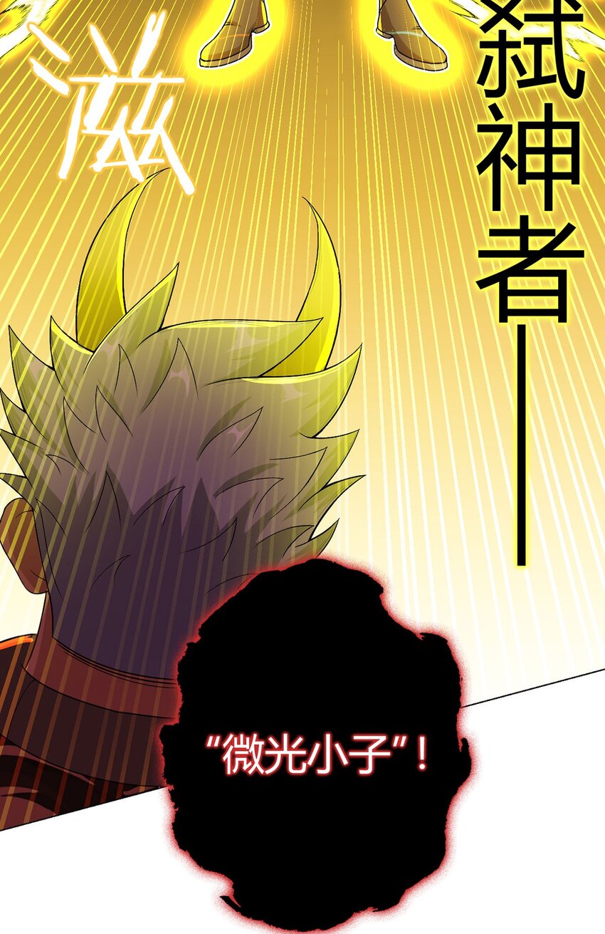 第58话 弑神者-第57话