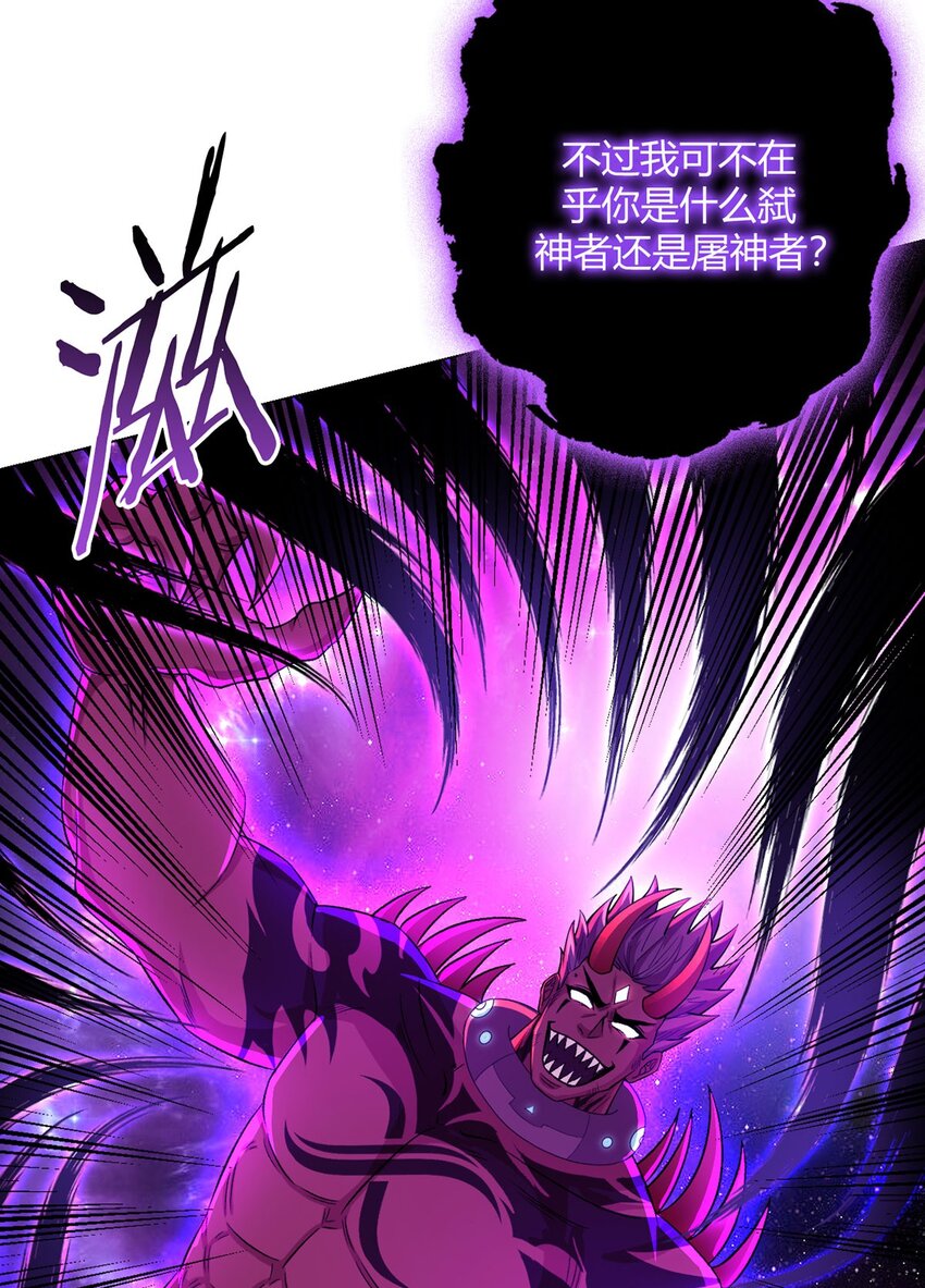 第58话 弑神者-第57话