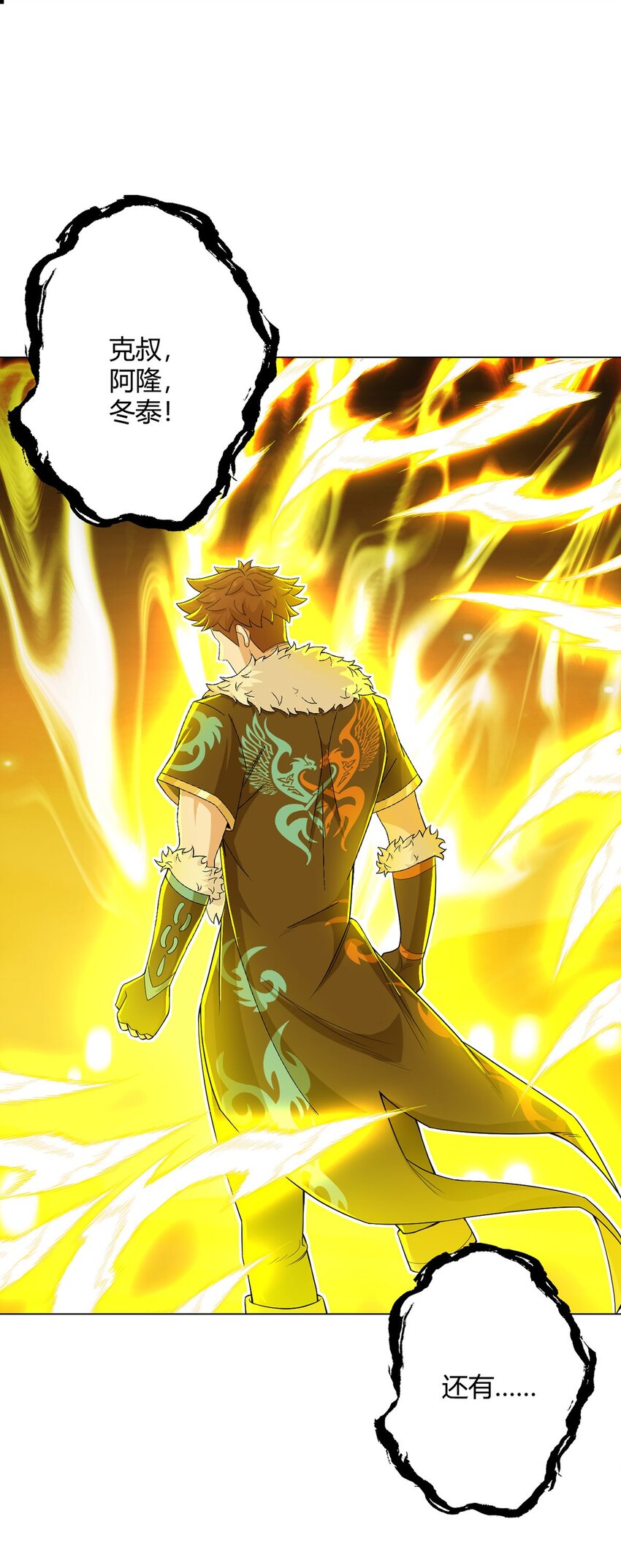 第58话 弑神者-第57话