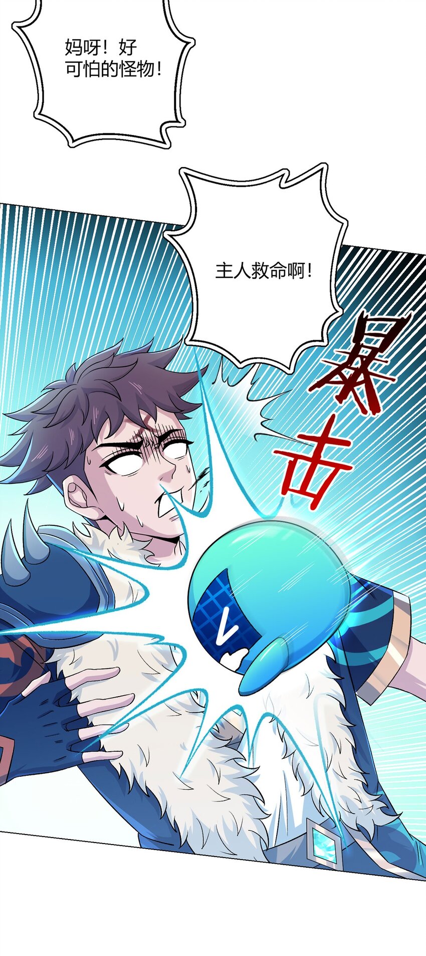 第60话 兽化战士-第59话