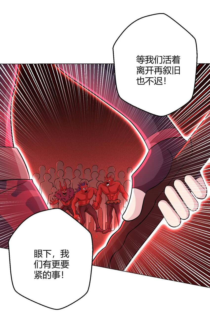 第60话 兽化战士-第59话