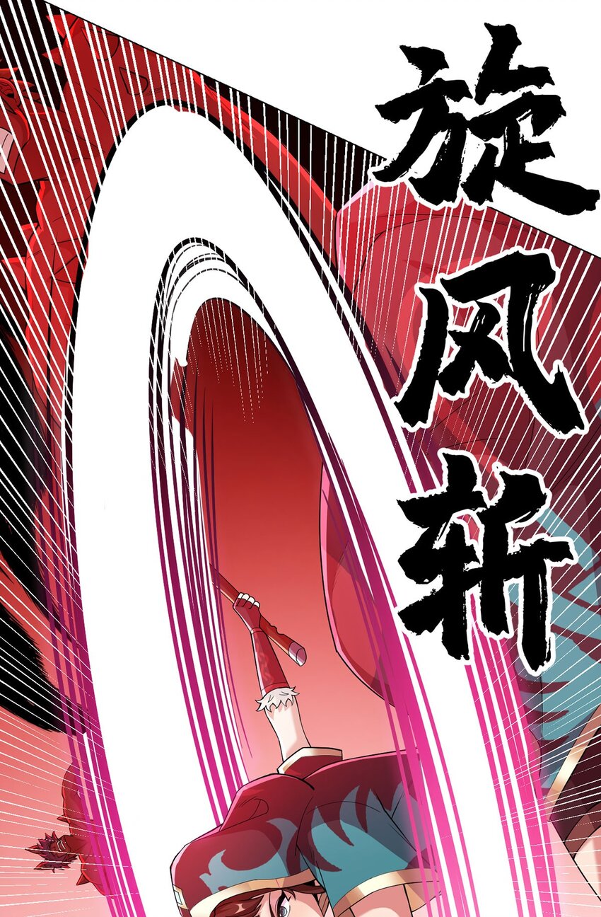 第60话 兽化战士-第59话