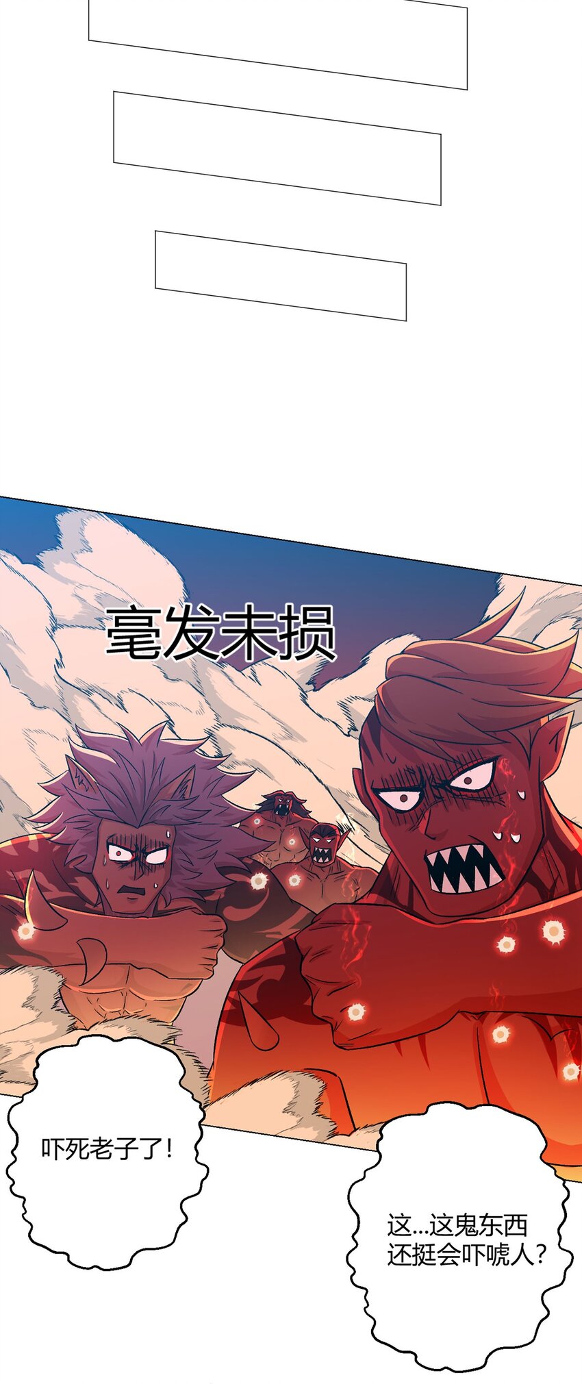 第60话 兽化战士-第59话