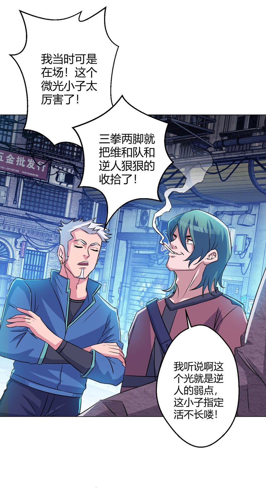 第7话 加入反抗军-第7话