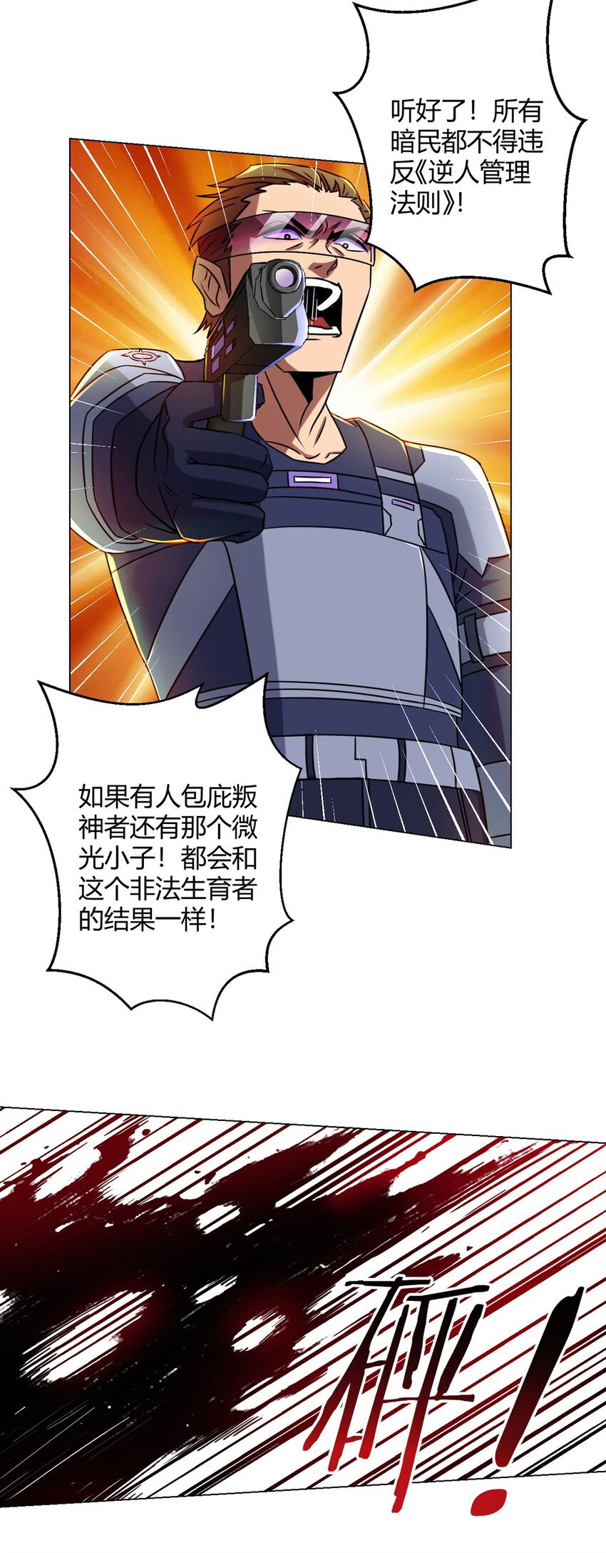 第7话 加入反抗军-第7话