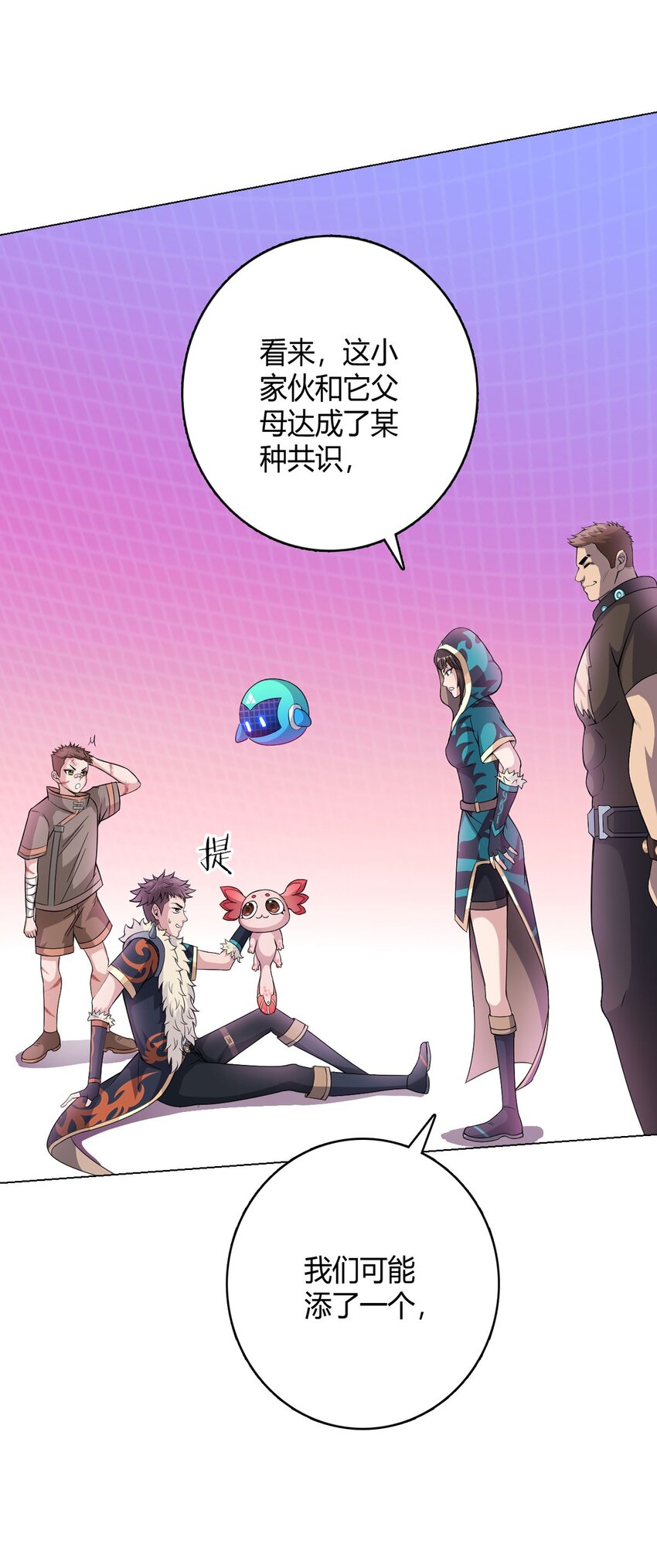 第64话 前路(1/2)-第63话