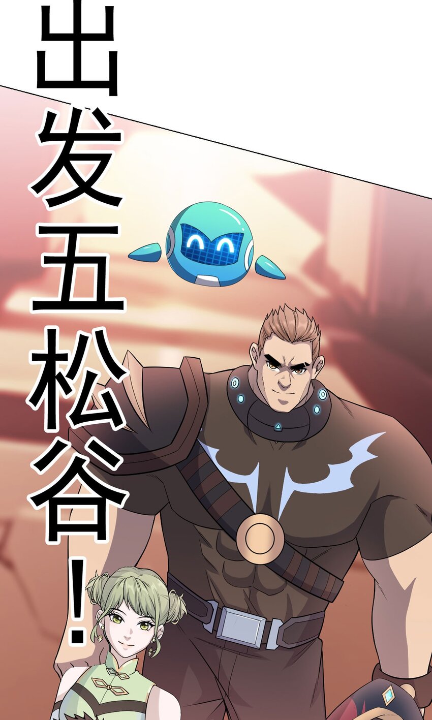 第64话 前路(1/2)-第63话