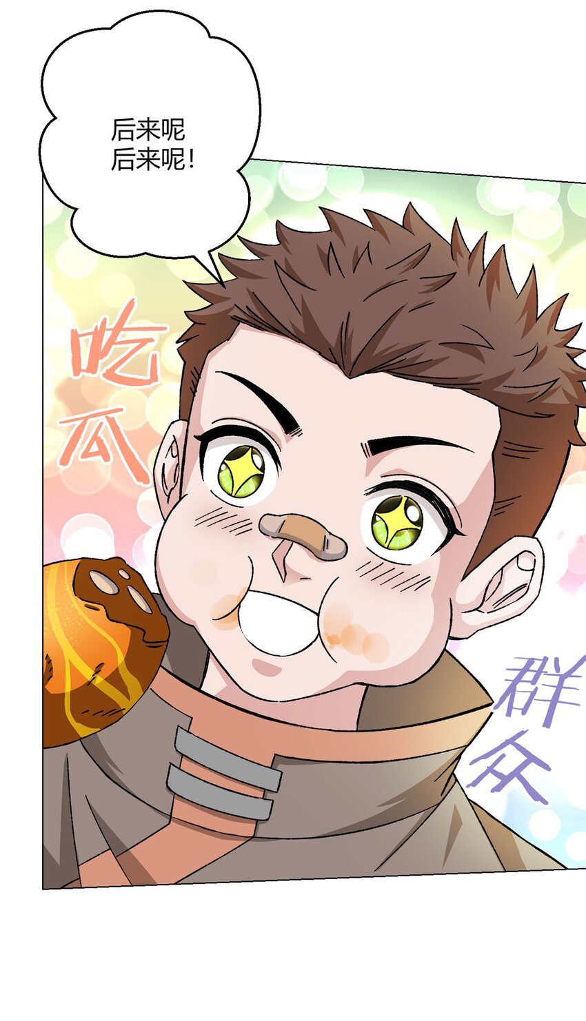 第66话 茸茸-第65话