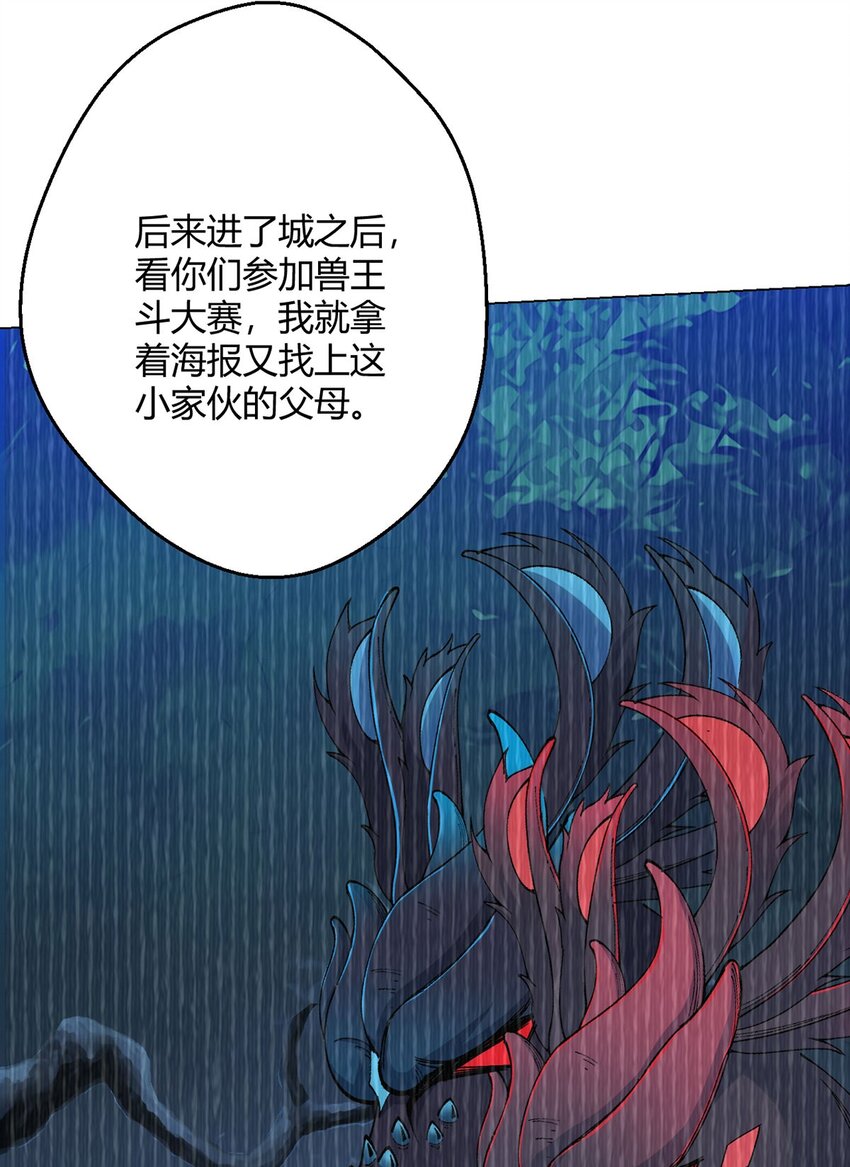 第66话 茸茸-第65话