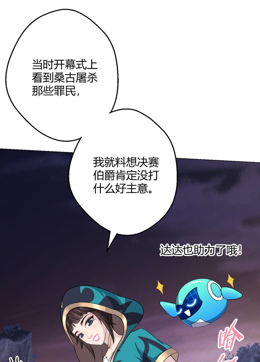 第66话 茸茸-第65话