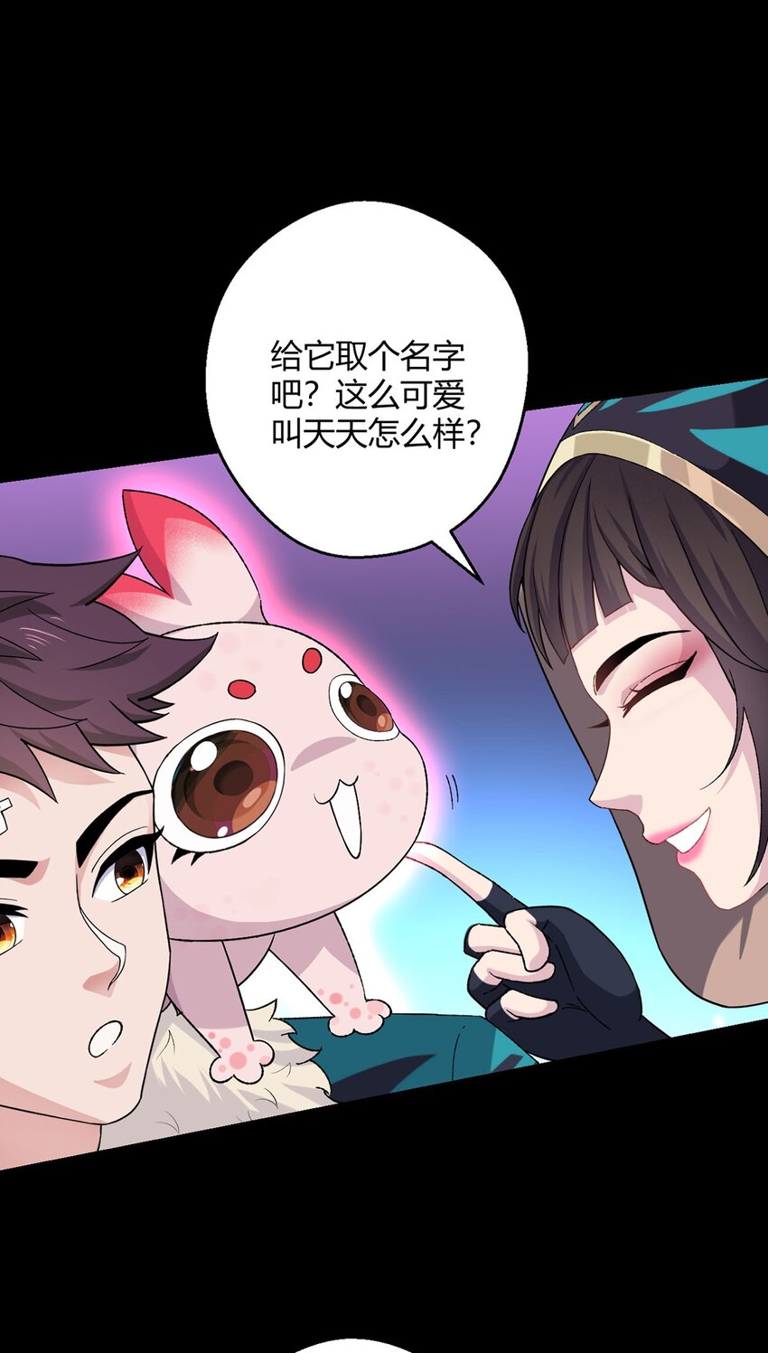 無暗英雄 - 第66話 茸茸 - 2