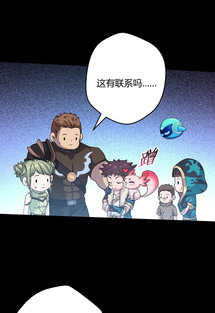 第66话 茸茸-第65话