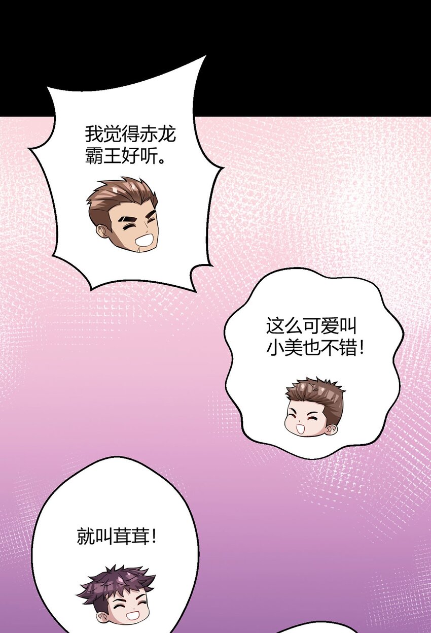 無暗英雄 - 第66話 茸茸 - 1