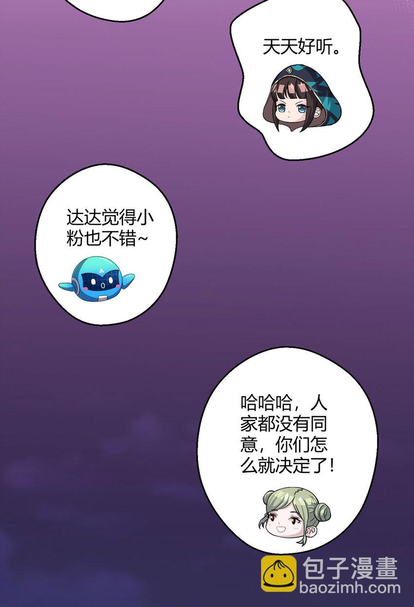 第66话 茸茸-第65话