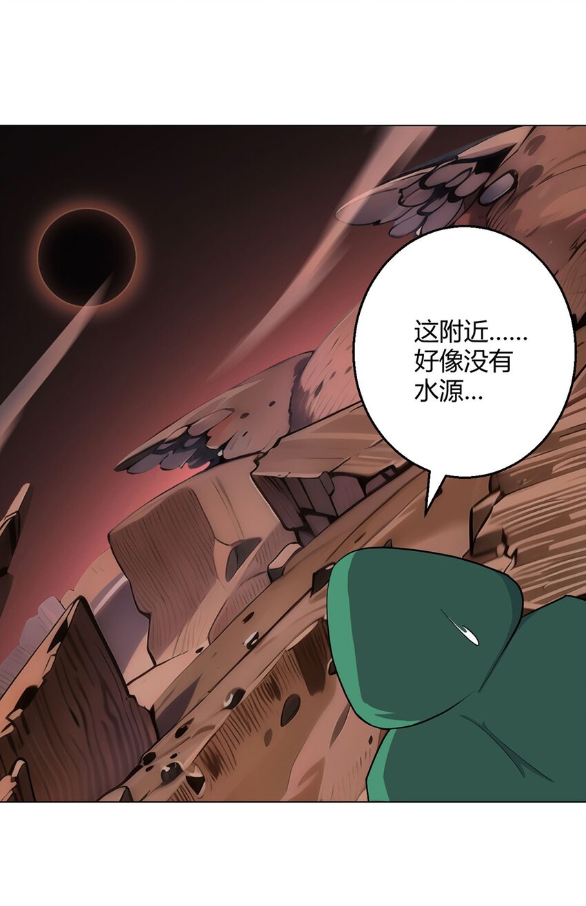 第68话 暗沙荒原(1/2)-第67话