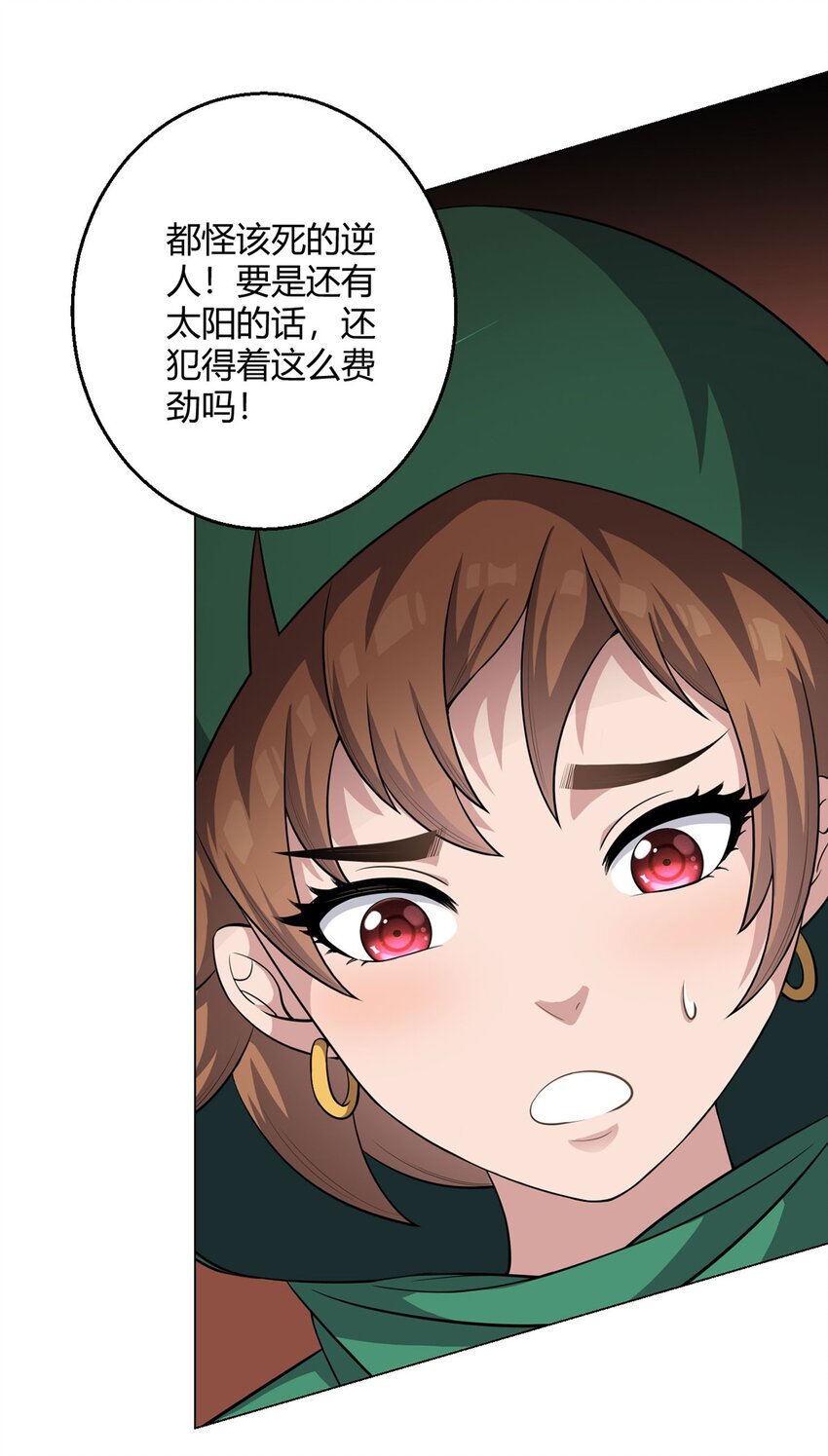 第68话 暗沙荒原(1/2)-第67话