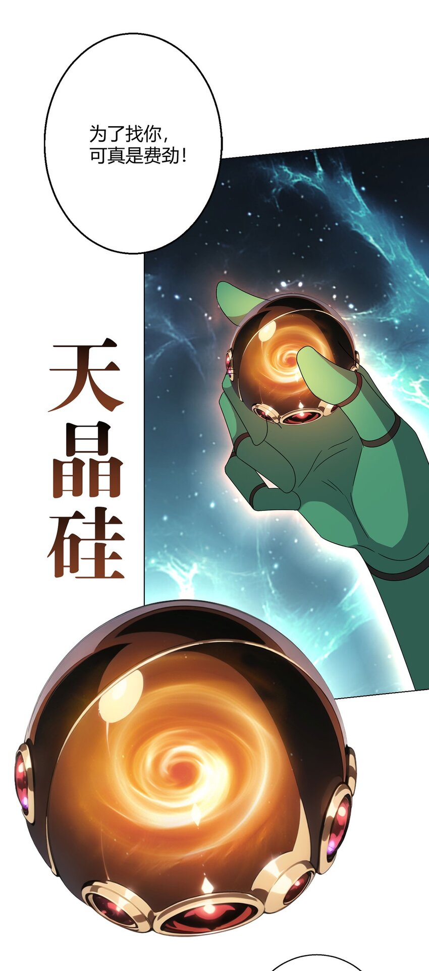 第68话 暗沙荒原(1/2)-第67话