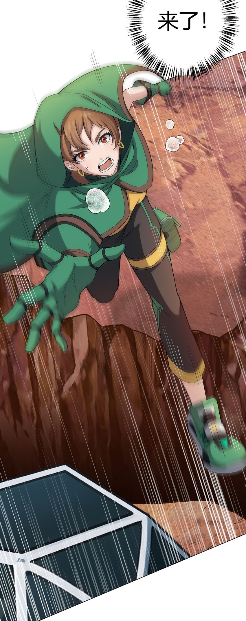 第68话 暗沙荒原(1/2)-第67话