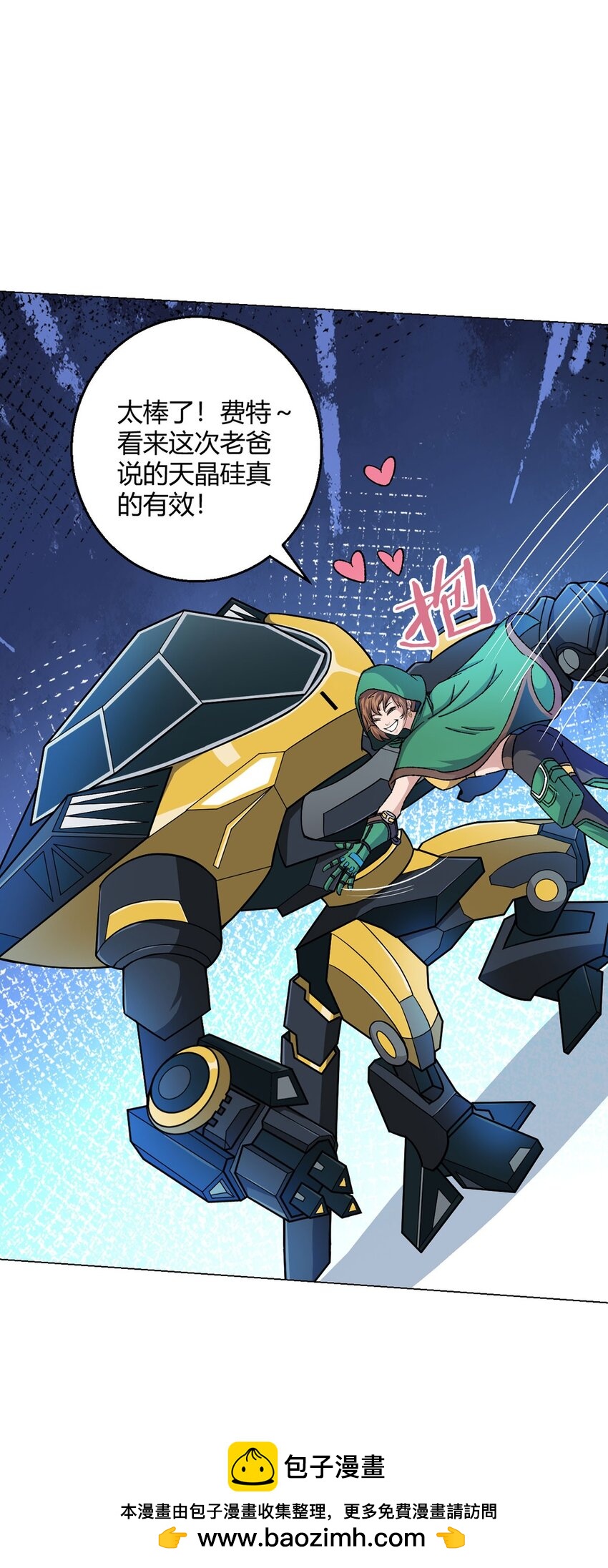 第68话 暗沙荒原(1/2)-第67话