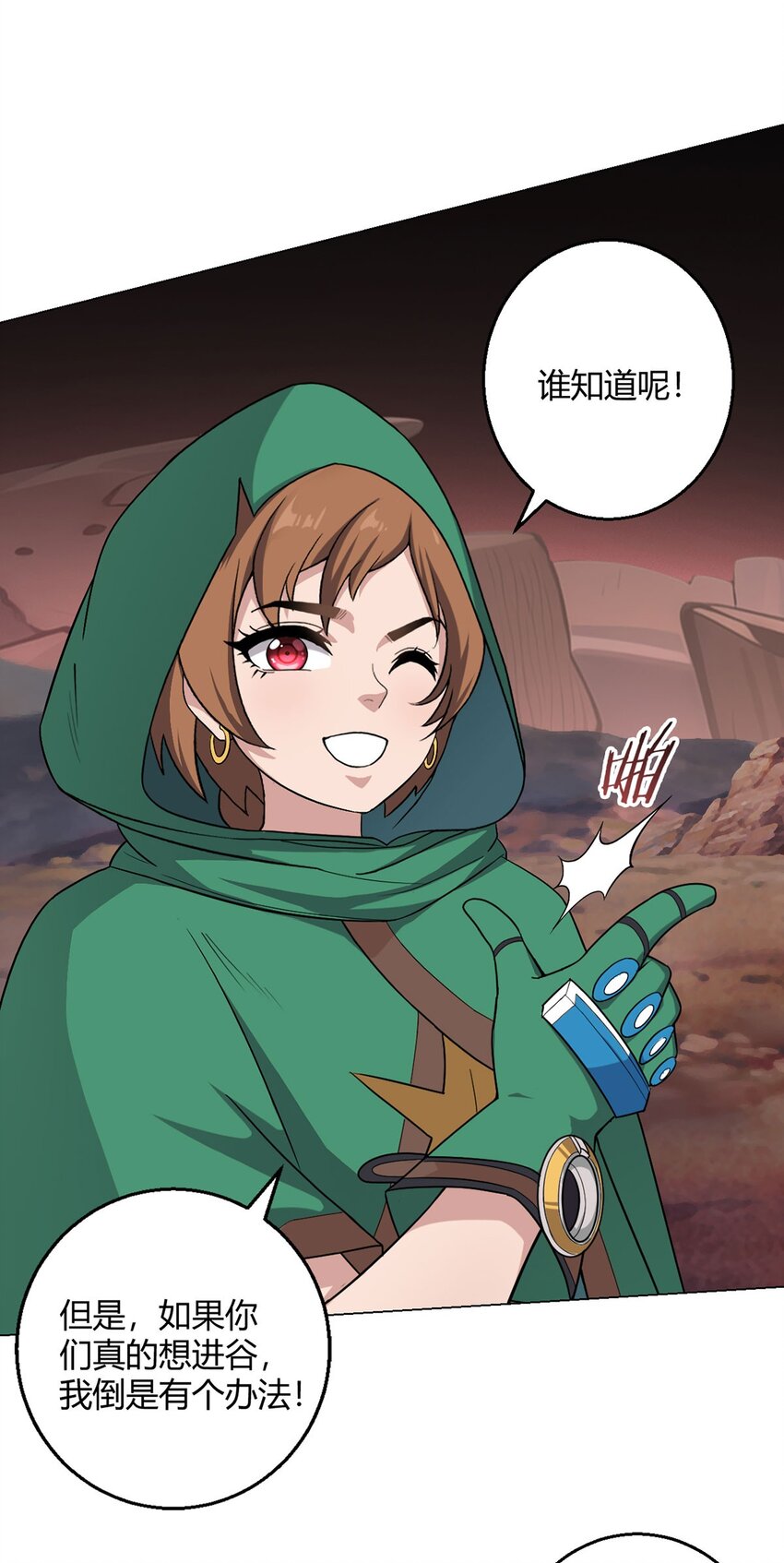 第70话 误会-第69话