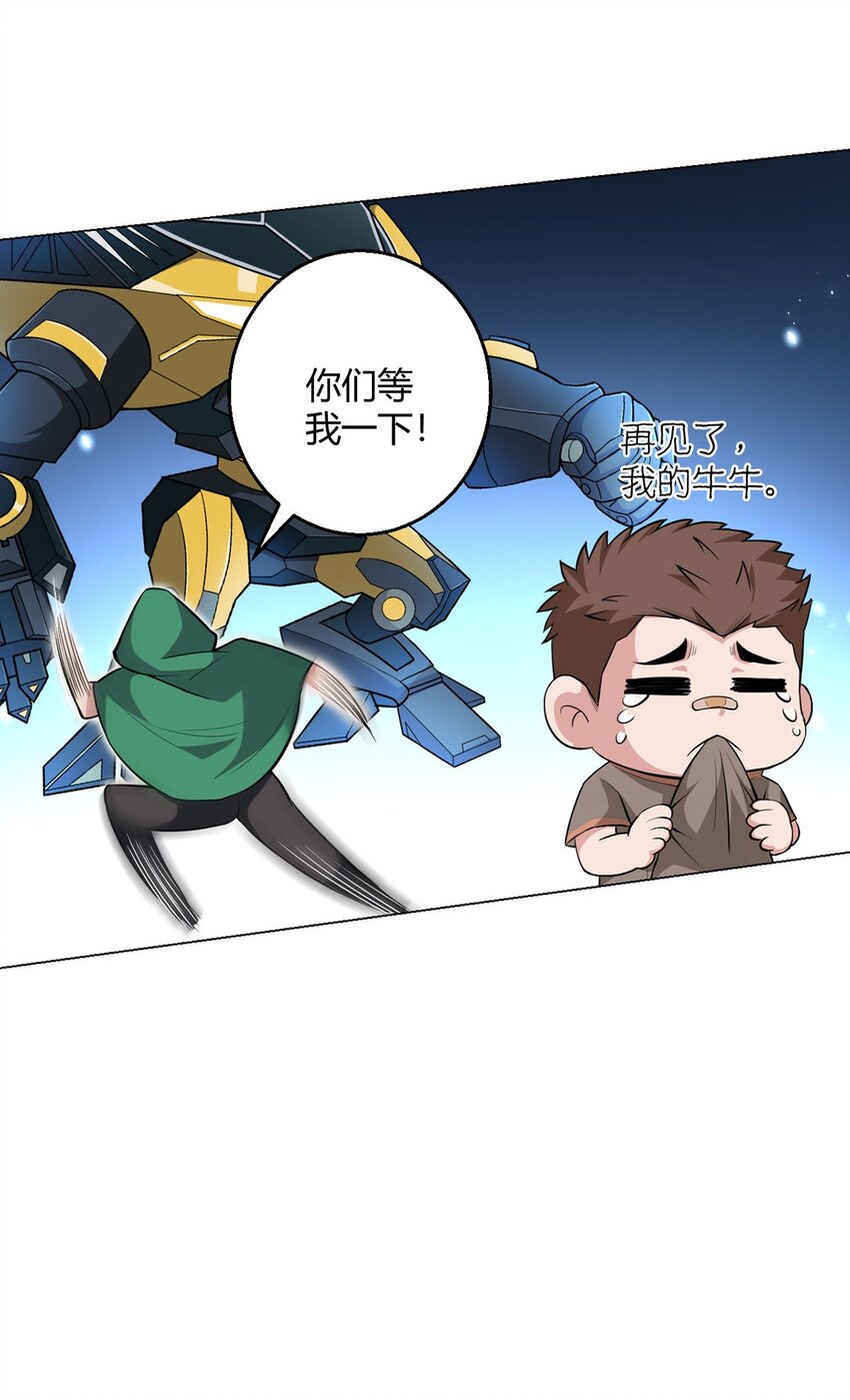 第70话 误会-第69话