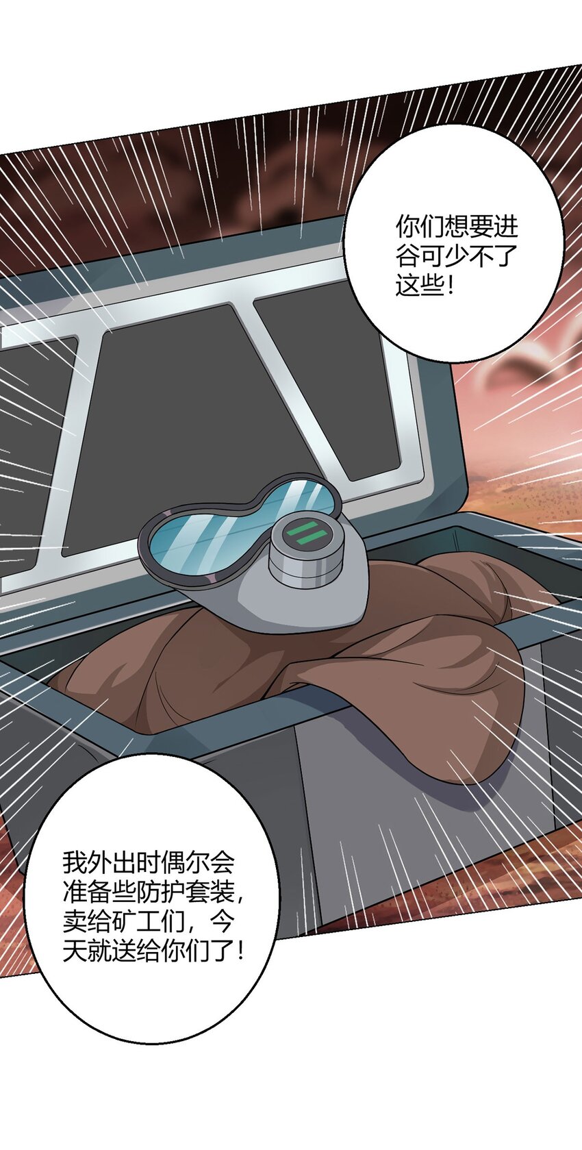 第70话 误会-第69话