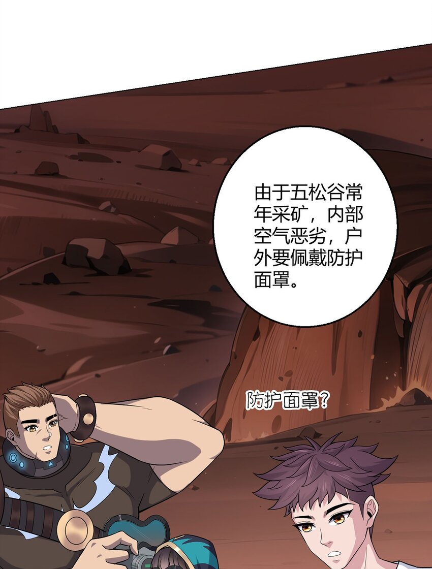 第70话 误会-第69话