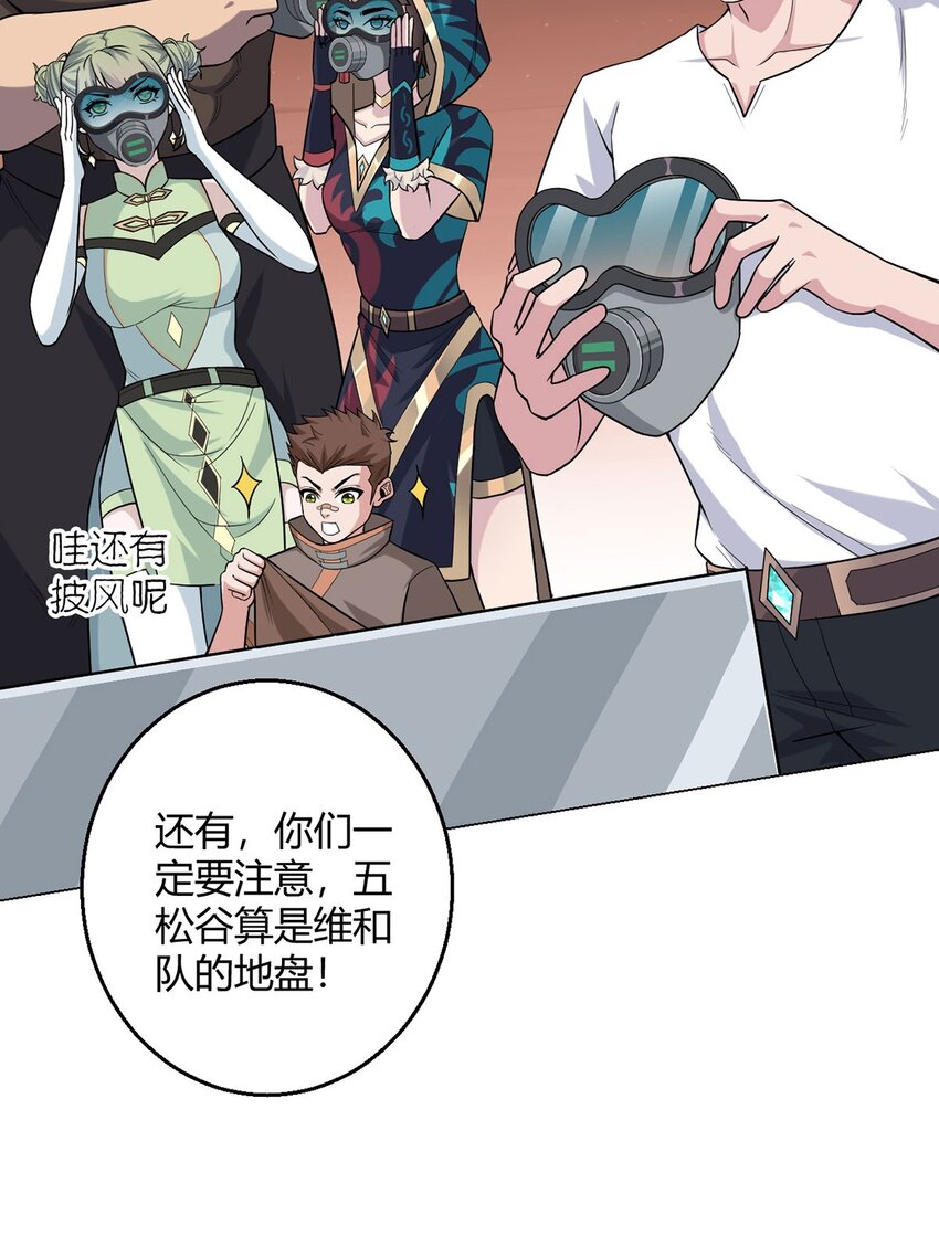 第70话 误会-第69话