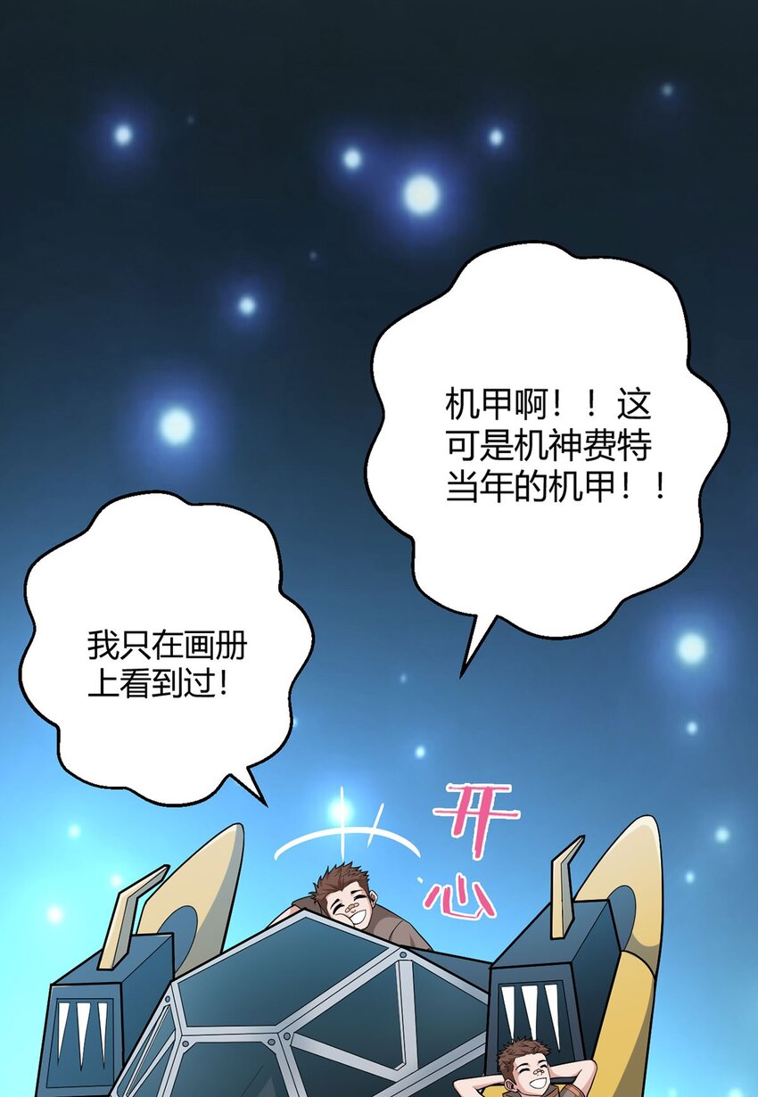 第70话 误会-第69话