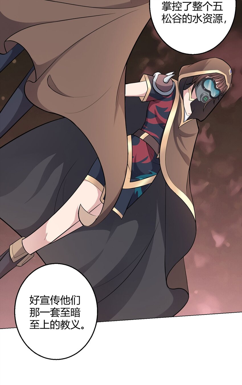 第70话 误会-第69话