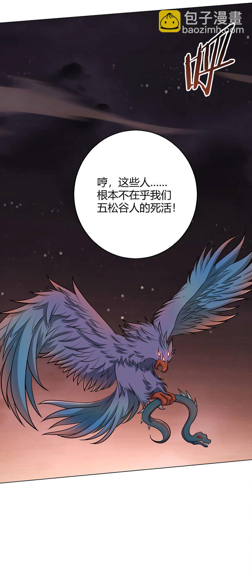 第70话 误会-第69话