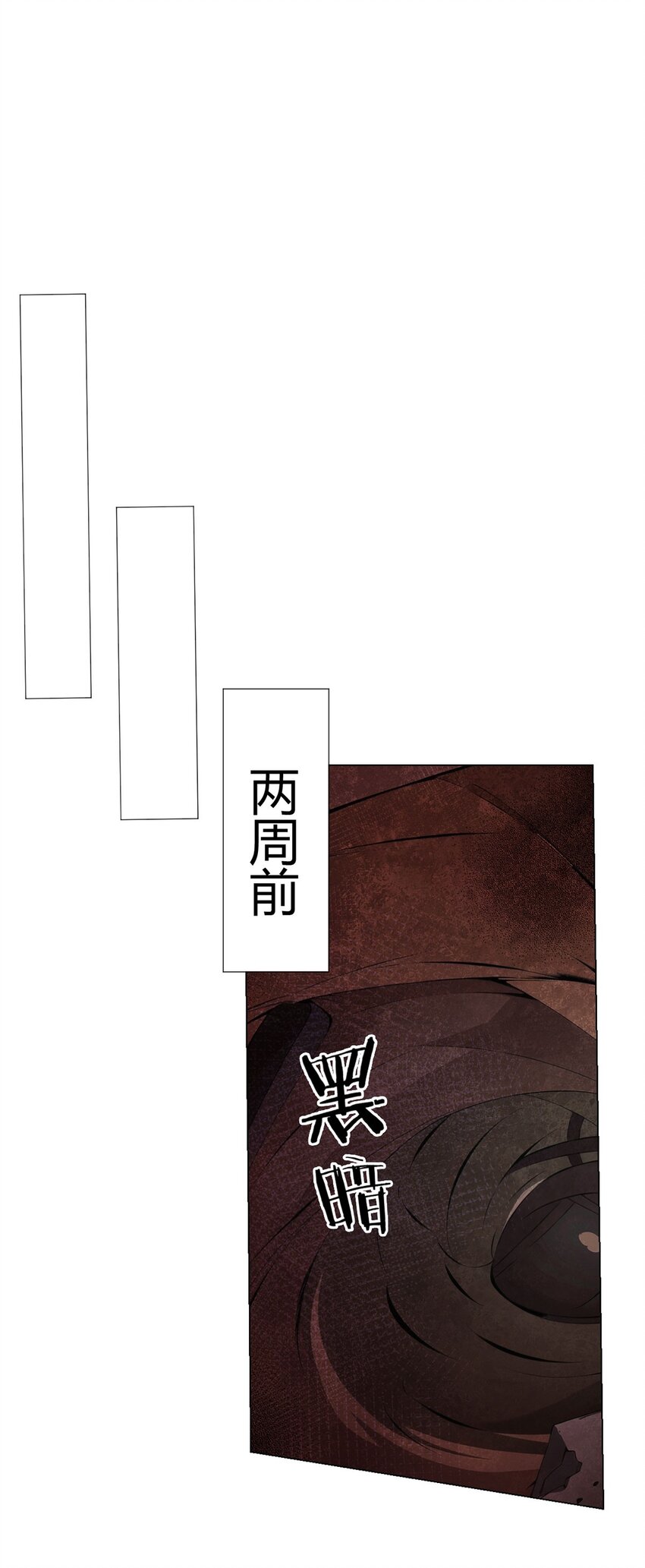 第70话 误会-第69话