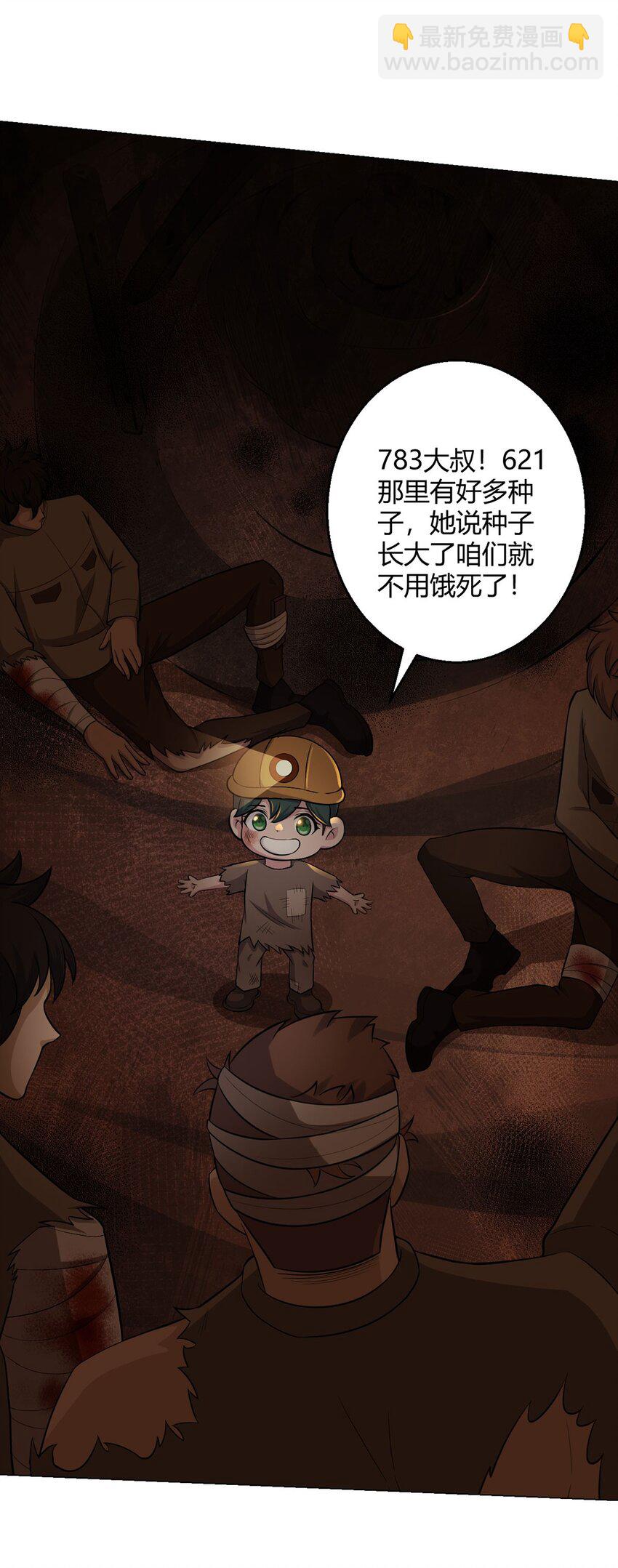 第70话 误会-第69话