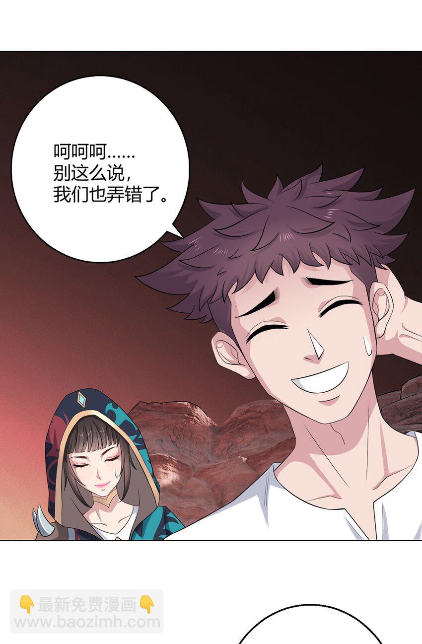 第70话 误会-第69话