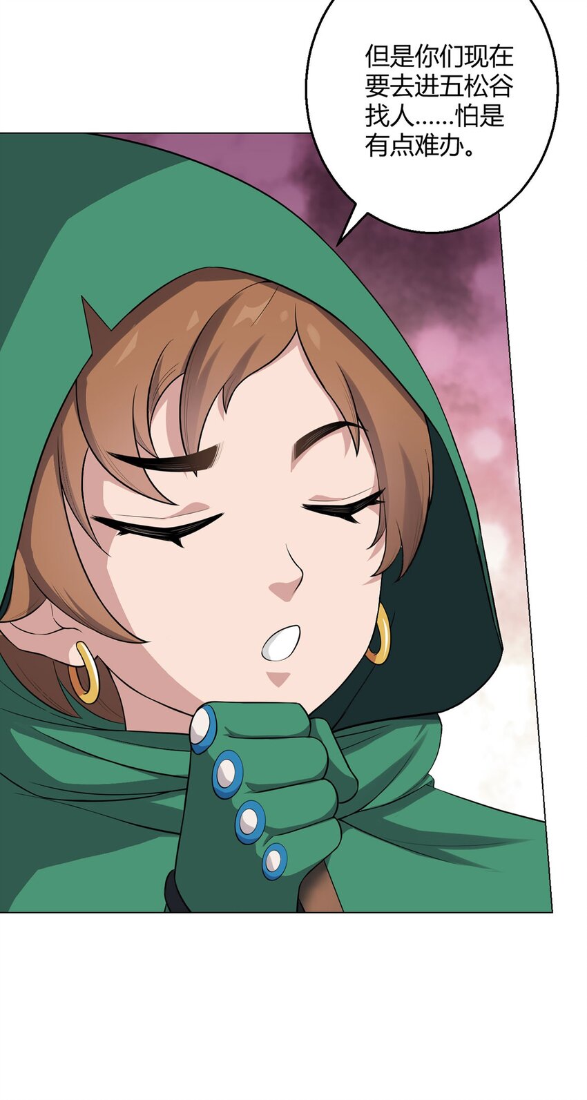 第70话 误会-第69话