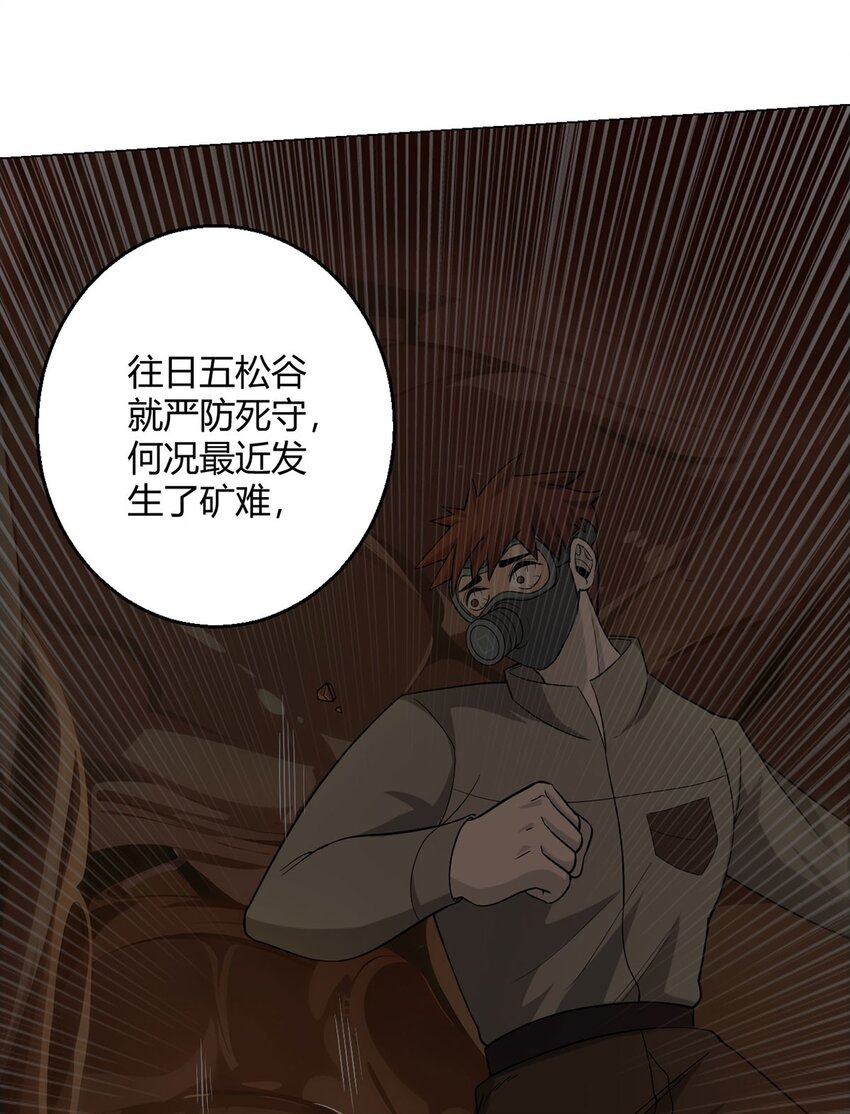 第70话 误会-第69话