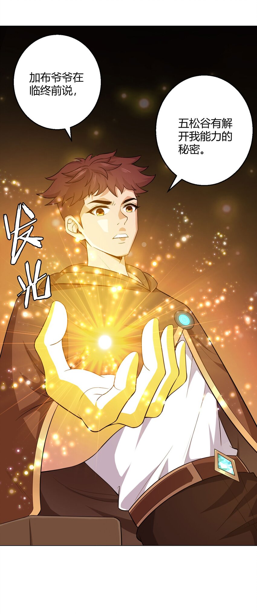 第73话 战争导火索(1/2)-第71话