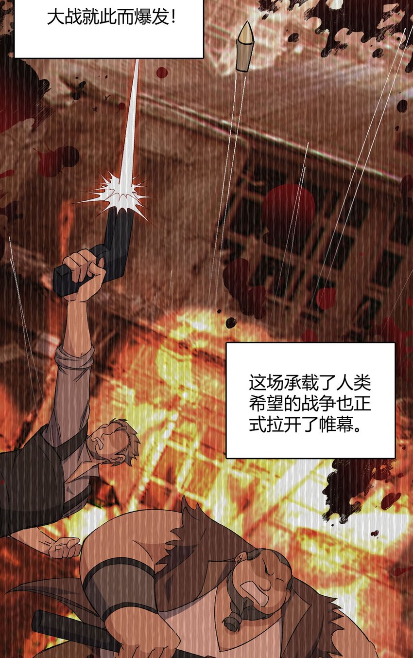 第73话 战争导火索(1/2)-第71话