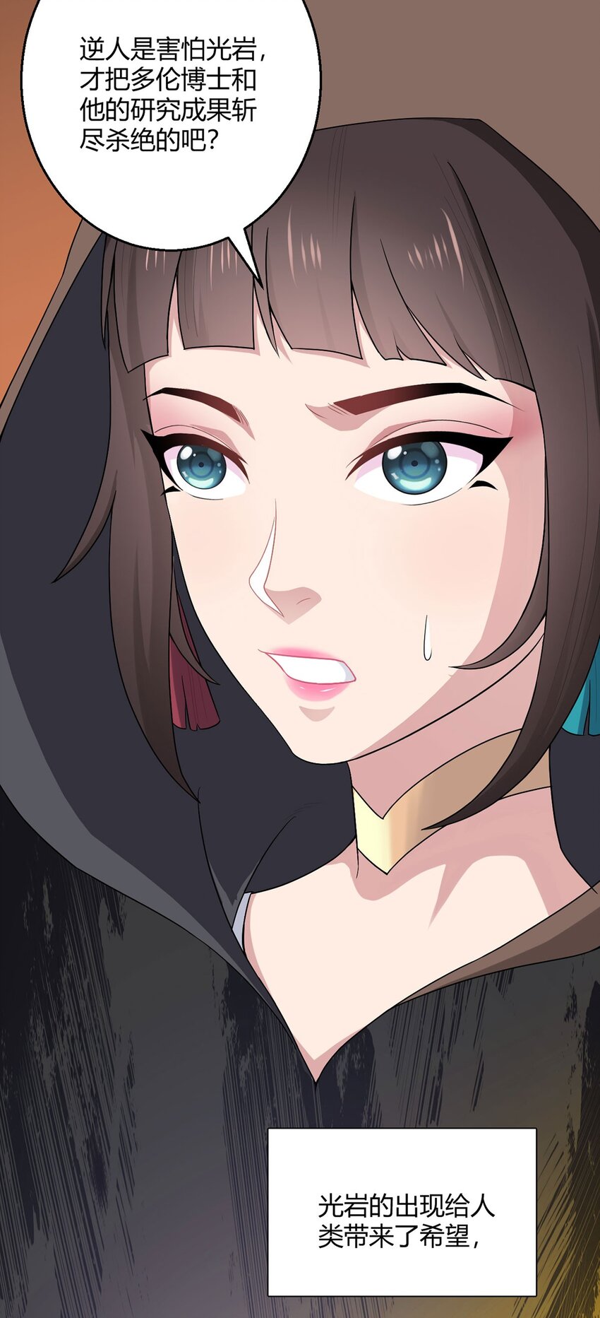 第73话 战争导火索(1/2)-第71话