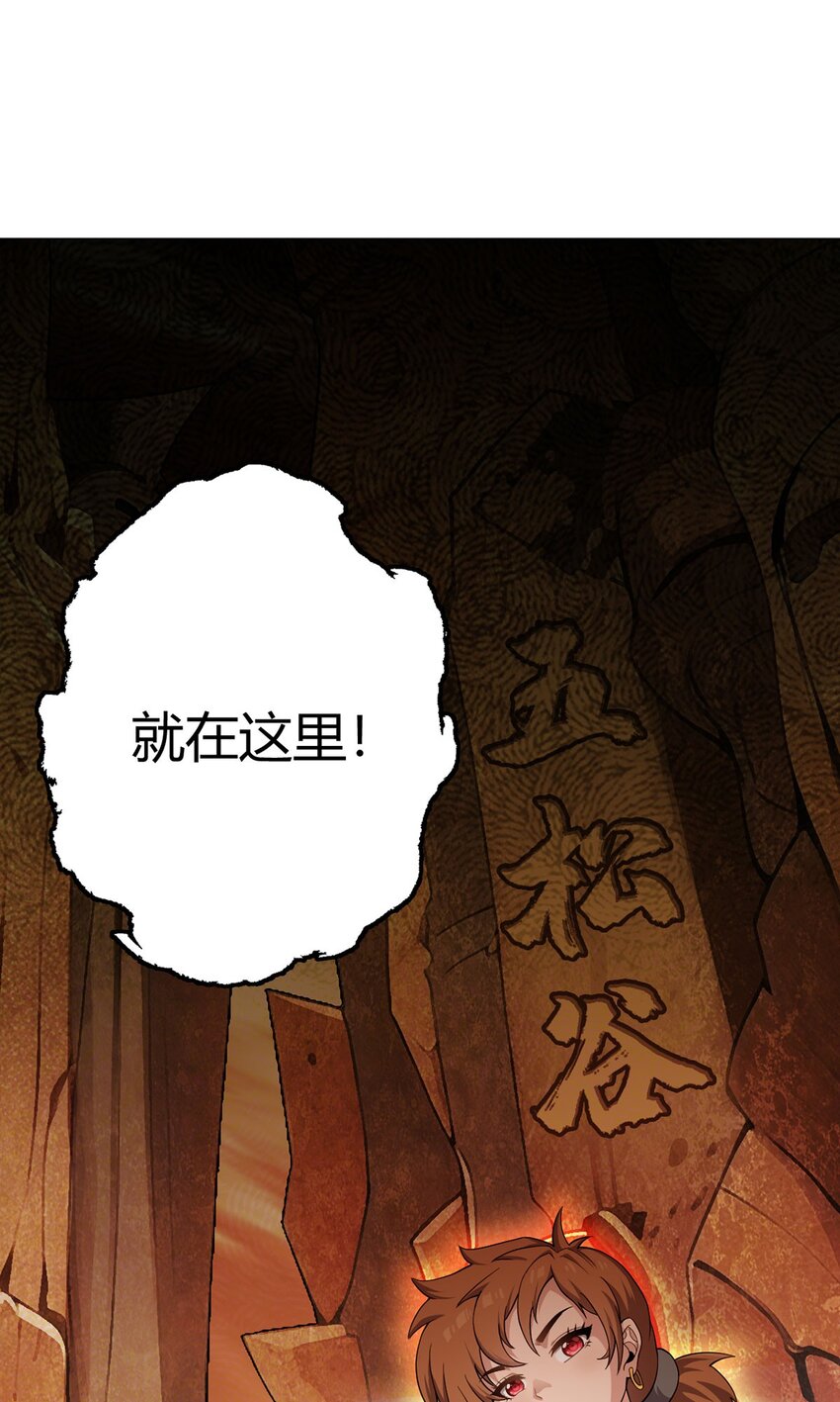 第73话 战争导火索(1/2)-第71话