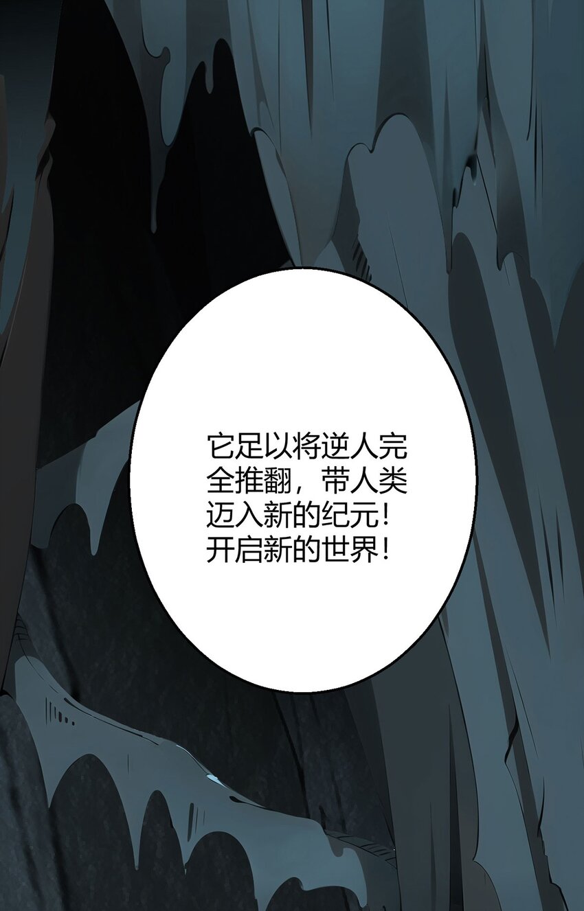 第74话 光岩(1/2)-第73话